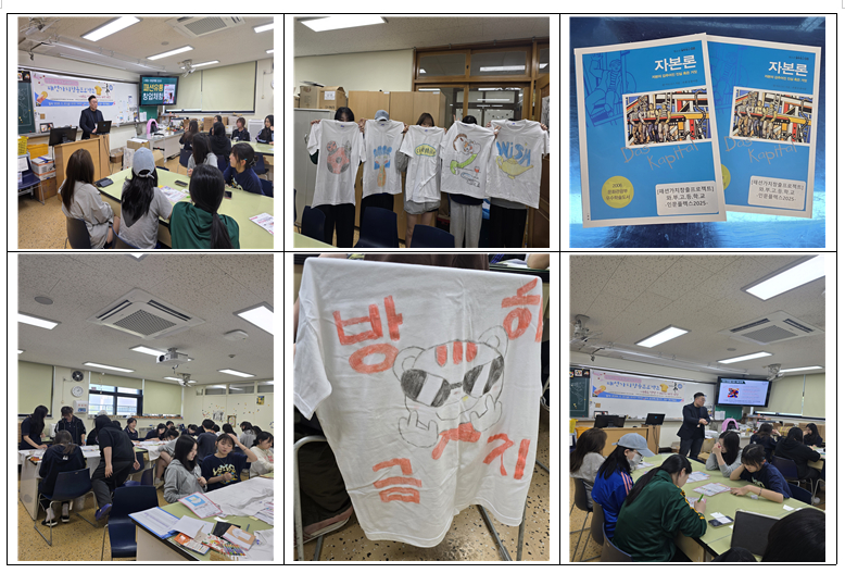 [사회과] 패션가치창출프로젝트_모의 창업활동