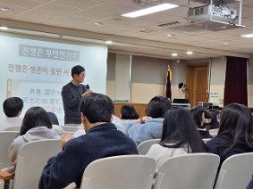 인문학 특강 <작가와의 만남> : 손자병법으로 배우는 리더십(2024.12.19.)