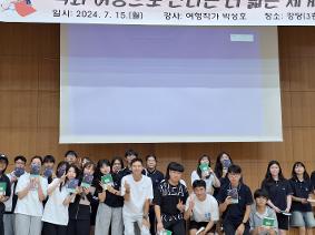 2024 작가와의 만남,(여행작가 박성호), "책과 여행으로 만나는 더 넓은 세계, 더 넓은 생각" 2