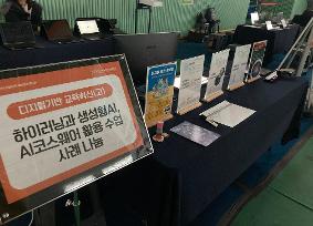 2024.11.29 구리남양주 미래교육 에듀테크 페스타